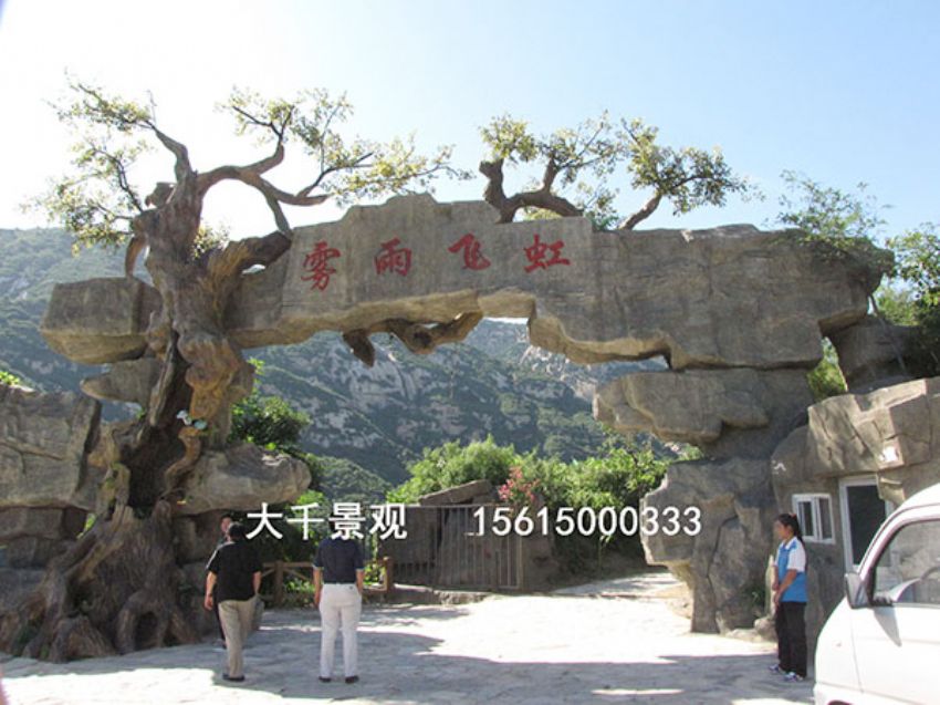 點擊查看詳細信息<br>標題：大門造型 閱讀次數：1992